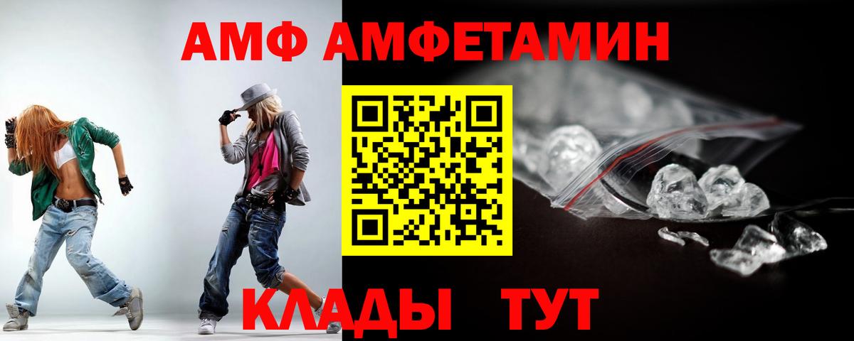 Амфетамин 98%  АМФ  Кострома  Вход с VPN 
