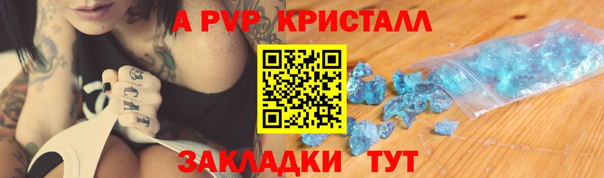 APVP Соль Кострома