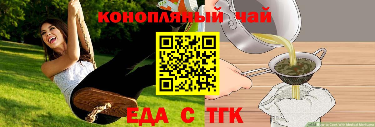 Кострома  Еда ТГК конопля  Вход с VPN 