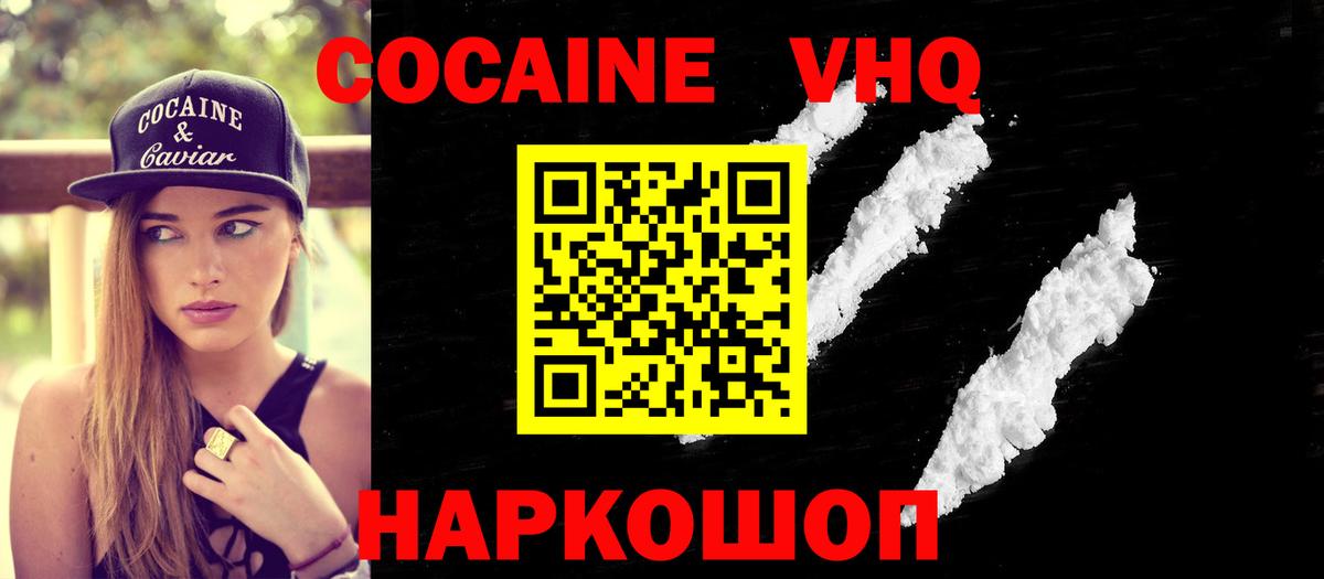 КОКАИН Fish Scale Кострома