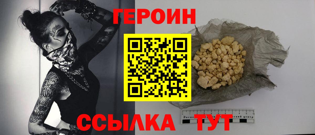 Кострома  Героин герыч  Вход с VPN 