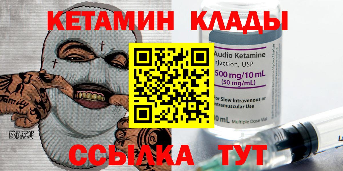 КЕТАМИН VHQ  mega   Кострома  Кетамин ketamine  Вход с VPN 