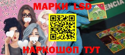 марки lsd Кандалакша