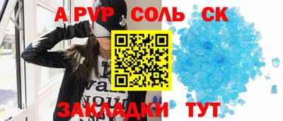 a pvp Камышлов