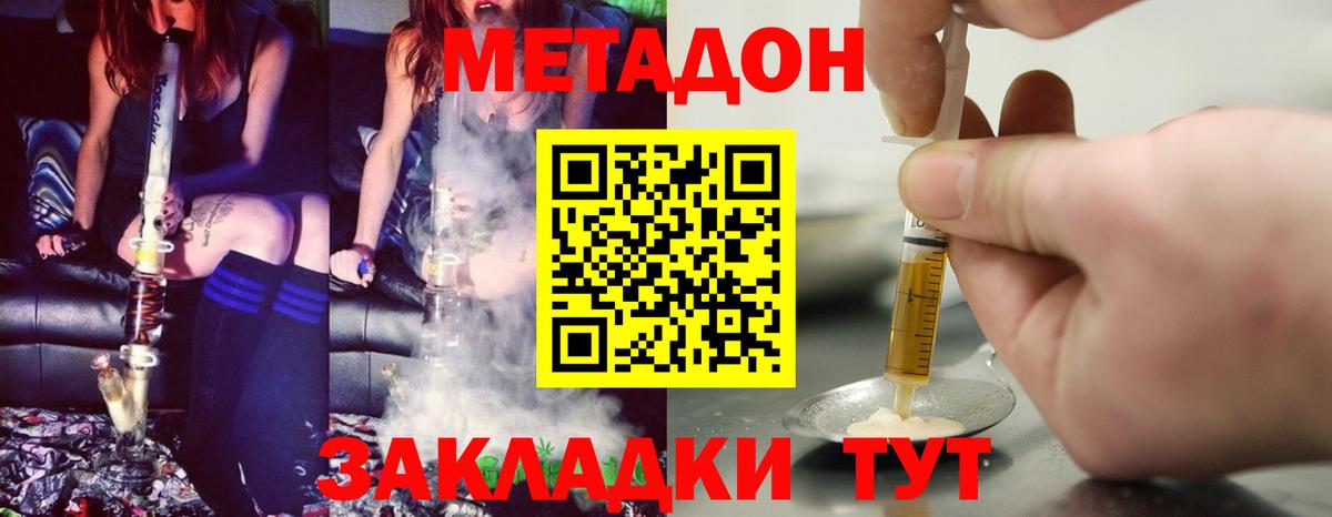 МЕТАДОН methadone  Вход с VPN  Метадон methadone  Кострома 