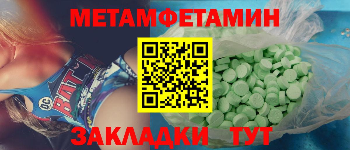 Метамфетамин кристалл Кострома