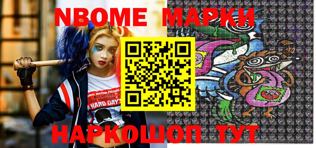 Марки N-bome 1,8мг  Вход с VPN  Кострома  цены наркотик  Марки N-bome 1,8мг 